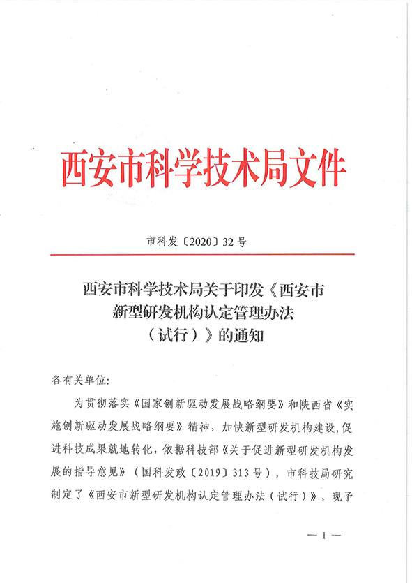 1585100716309710.jpg 第1页.jpg